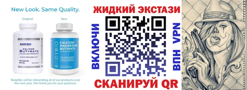 Бутират бутик  Правдинск 