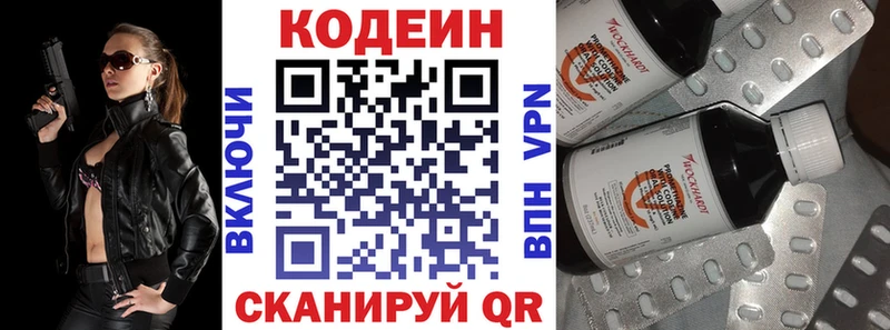 Кодеин напиток Lean (лин)  купить наркотик  shop какой сайт  Правдинск 