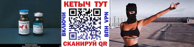 где найти   Правдинск  Кетамин ketamine 