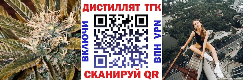 Дистиллят ТГК вейп даркнет сайт Правдинск